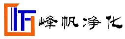 石家庄净化厂房-河北净化车间-洁净厂房-洁净手术室-洁净实验室-净化通风-河北峰帆净化工程-www.hebfengfan.com